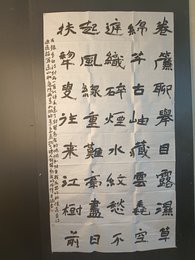2024年周子涵书法《李白诗》