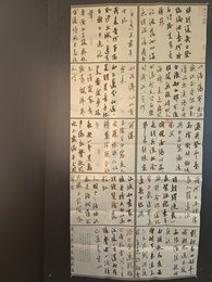 2024年张昊书法《李白诗》