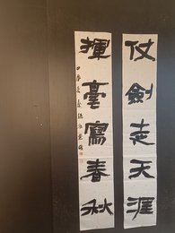 2024年秦超书法《李白诗》