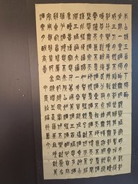 2024年肖文书法《李白诗》