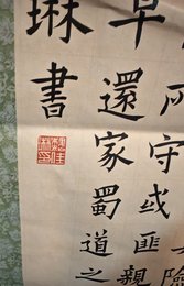 2024年魏佳林书法《李白诗》