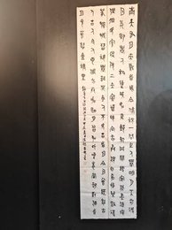 2024年熊浩越书法《李白诗》