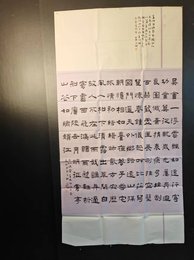 2024年张慧旭书法《李白诗》