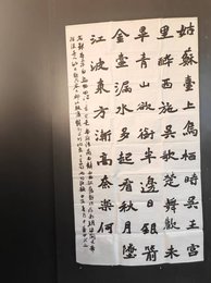 2024年尹艺甲书法《李白诗》