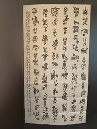 2024年郑平书法《李白诗》