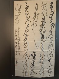 2024年柴玉国书法《李白诗》
