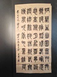 2024年金有艺书法《李白诗》