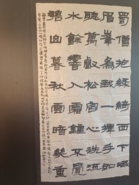 2024年庆柄科书法《李白诗》
