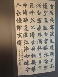 2024年毛晓纬书法《李白诗》