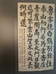 2024年张存胜书法《李白诗》