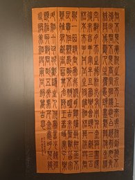2024年鞠云停书法《李白诗》