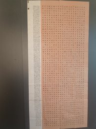 2024年陆晓马书法《李白诗》