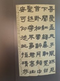2024年王志书法《李白诗》