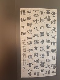 2024年马龙书法《李白诗》