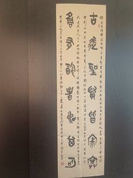 2024年韩章太书法《李白诗》