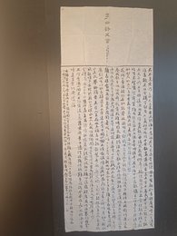 2024年冷媛媛书法《李白诗》