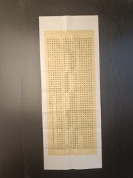 2024年王陈垚绿书法《李白诗》