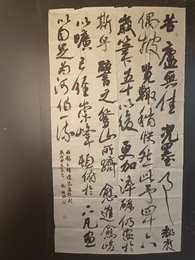 2024年杨祖珺书法《李白诗》