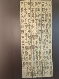 2024年吴青衿书法《李白诗》