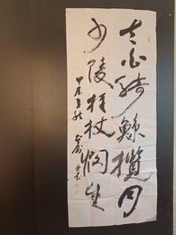 2024年刘逸翔书法《李白诗》