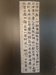 2024年李铎书法《李白诗》