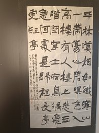 2024年要立江书法《李白诗》