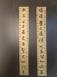 2024年侯风云书法《李白诗》