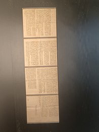 2024年吴鸿业书法《李白诗》