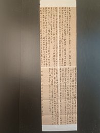 2024年景宁丝书法《李白诗》