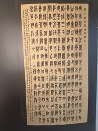 2024年梁思远书法《李白诗》