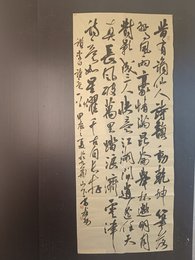 2024年雷柱阳书法《李白诗》