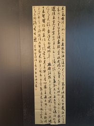 2024年马海海书法《李白诗》