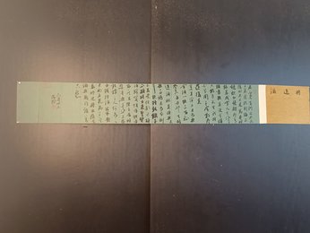 2024年冯徐书法《李白诗》