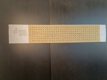 2024年李浩源书法《轻舟过岸》