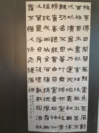 2024年曾长权书法《李白诗》