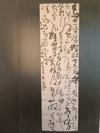 2024年朱旗鲜书法《李白诗》