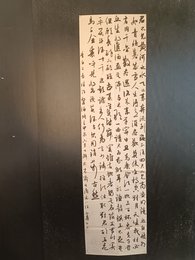 2024年任卫华书法《李白诗》