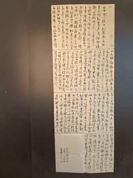 2024年罗华锋书法《李白诗》