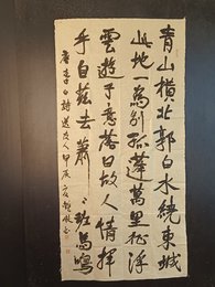 2024年杨艳秋书法《李白诗》