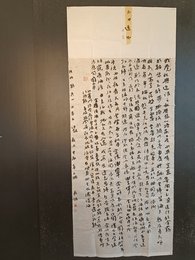 2024年曾范波书法《李白诗》