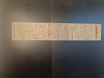 2024年陈炳运书法《李白诗》