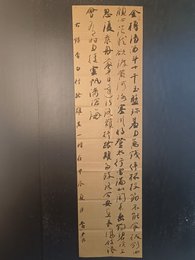 2024年李中方书法《李白诗》