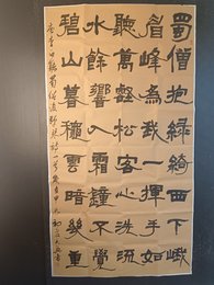 2024年何大兴书法《李白诗》