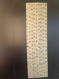 2024年何爽书法《李白诗》