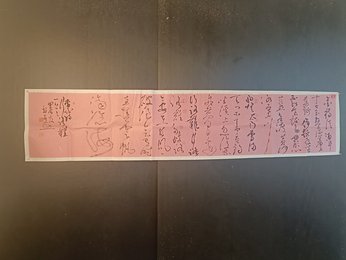 2024年彭春燕书法《李白诗》