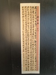 2024年朱日海书法《李白诗》