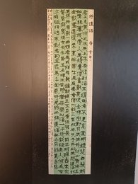 2024年马杰书法《李白诗》