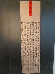 2024年孙瑞明书法《李白诗》