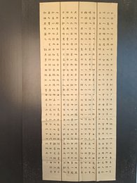 2024年马志坚书法《李白诗》