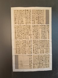 2024年周兵书法《李白诗》